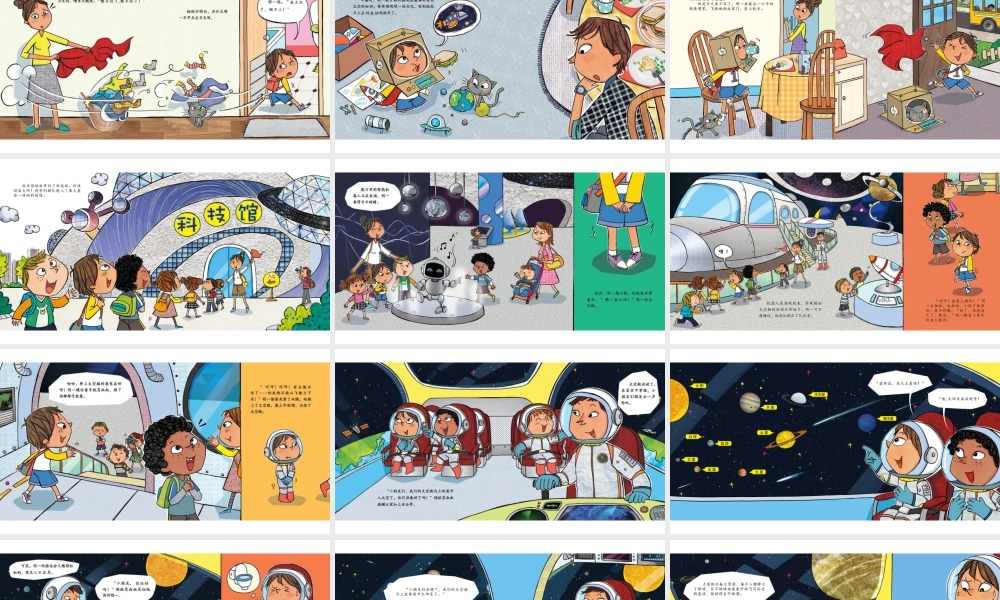 如果不赶紧上厕所 -- 果然素材 淘宝店.pptx