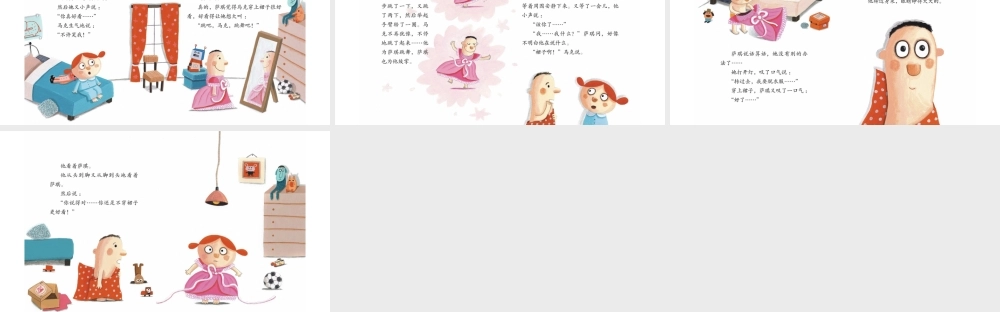 萨琪不想穿裙子 -- 果然素材 淘宝店.pptx