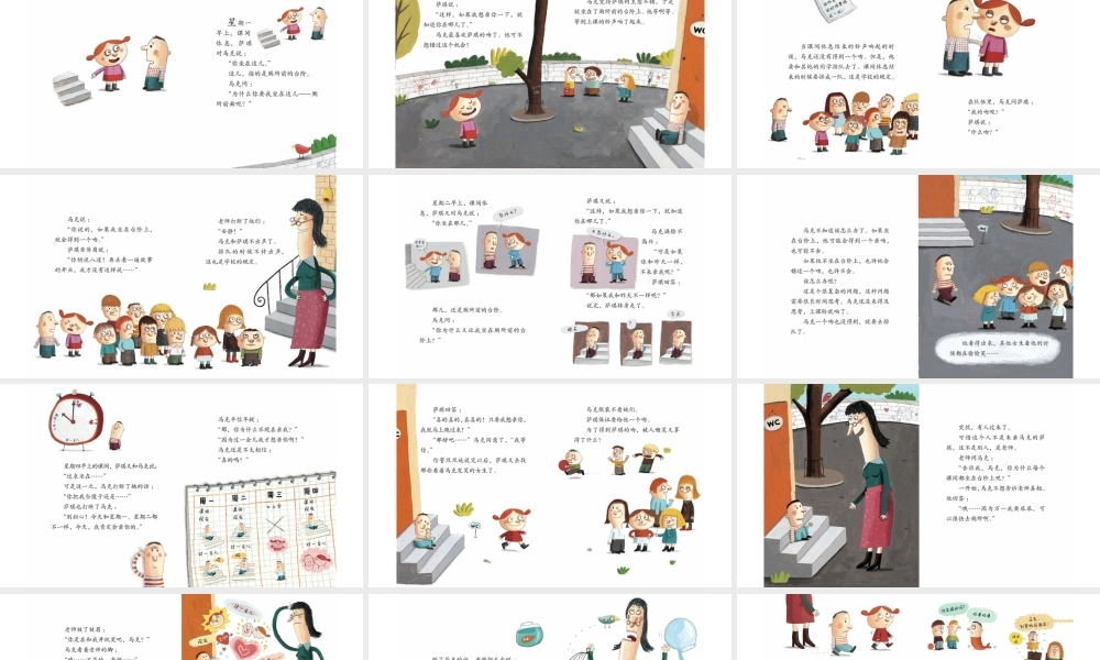 萨琪想亲亲马克 -- 果然素材 淘宝店.pptx