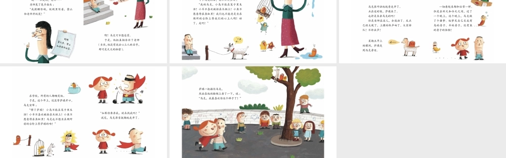 萨琪想亲亲马克 -- 果然素材 淘宝店.pptx