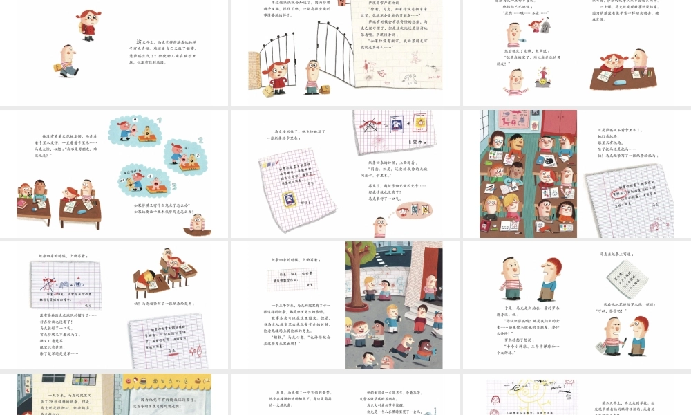 萨琪有太多男朋友 -- 果然素材 淘宝店.pptx