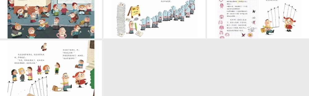 萨琪有太多男朋友 -- 果然素材 淘宝店.pptx