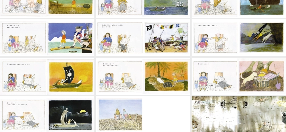 莎莉离水远一点 -印象工作站.ppt