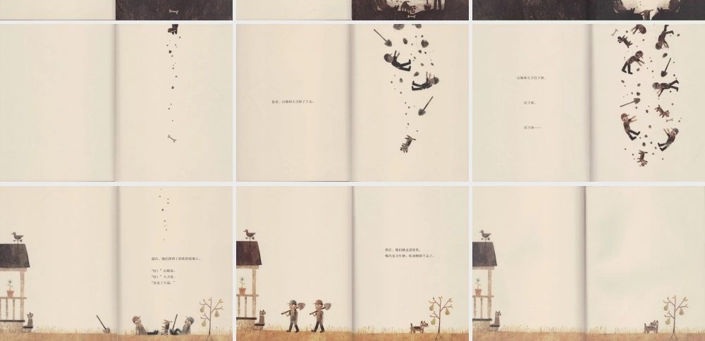 山姆和大卫去挖洞 -印象工作站.pptx