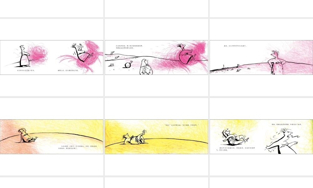 神奇的色彩女王-印象工作站.ppt