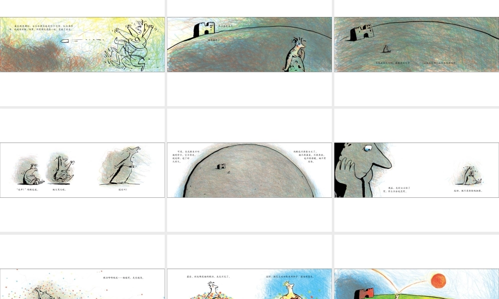 神奇的色彩女王-印象工作站.ppt