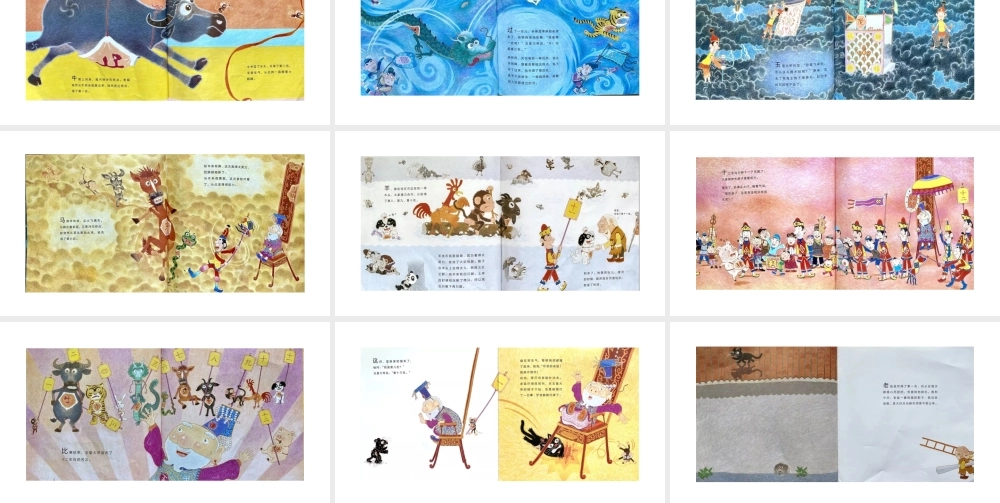 十二生肖的故事 -- 印象工作站 淘宝店(1).pptx