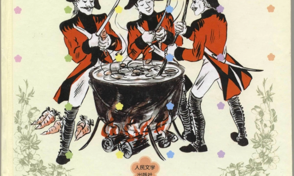 石头汤（三个士兵） -印象工作站.ppt