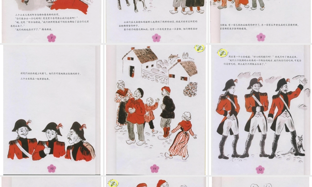 石头汤（三个士兵） -印象工作站.ppt