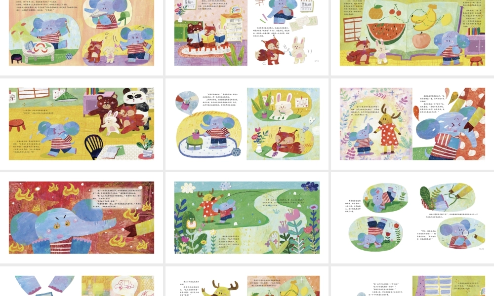 是谁画的小蛇—印象工作站.pptx