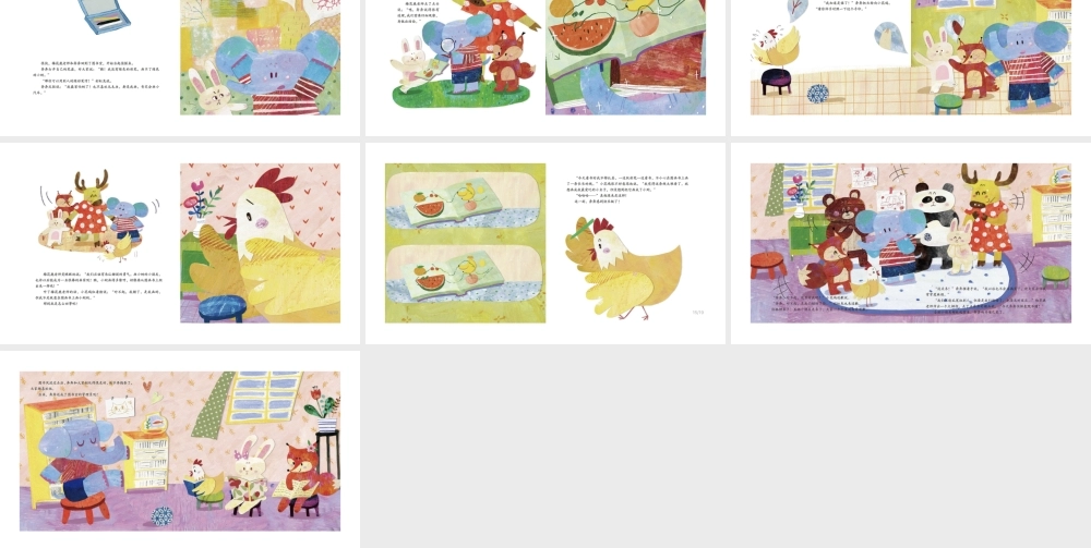 是谁画的小蛇—印象工作站.pptx