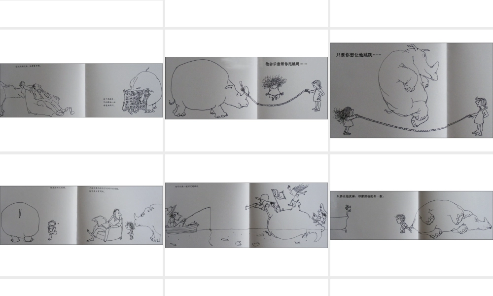 谁要一只便宜的犀牛x -印象工作站.ppt