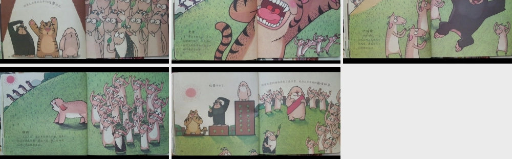 谁是最棒的（测量） -- 果然素材 淘宝店.pptx