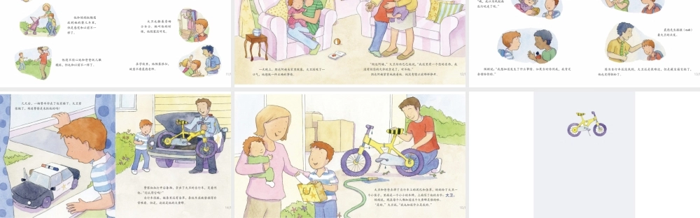 随便拿别人东西可不行 -- 果然素材 淘宝店.pptx