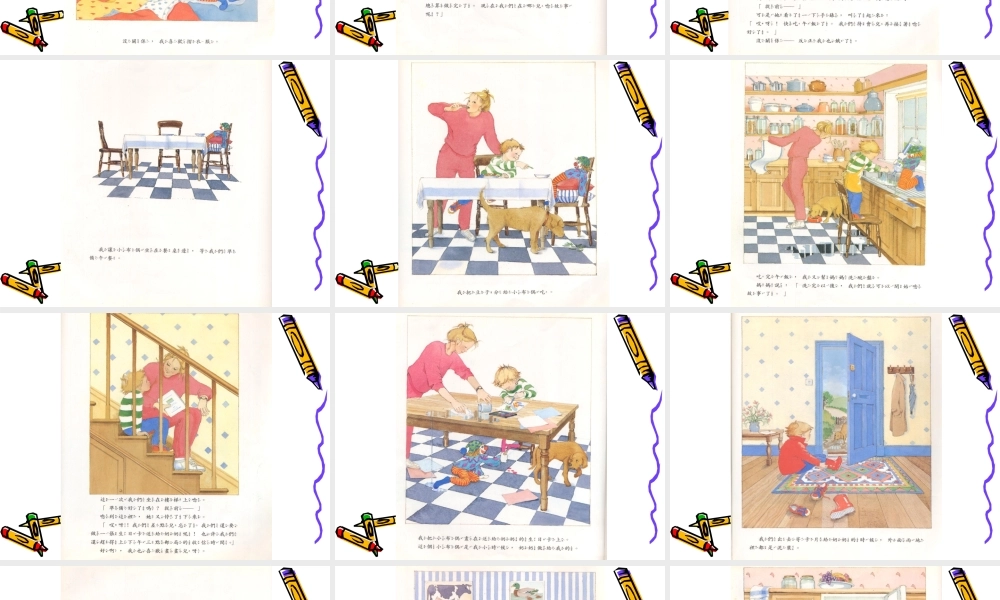 台英世界亲子图画书 -印象工作站.ppt