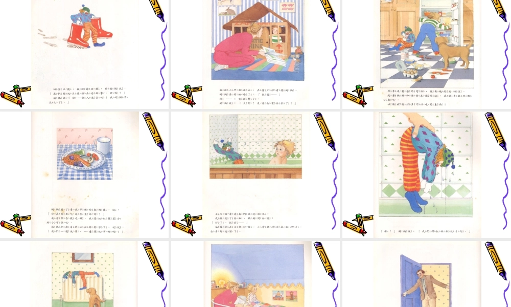 台英世界亲子图画书 -印象工作站.ppt