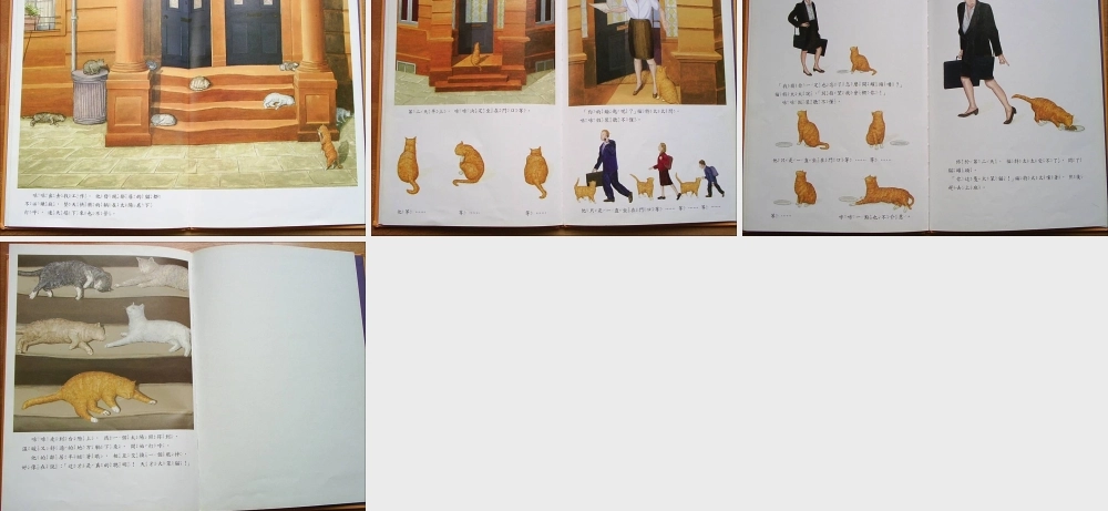 天才大笨貓（台版）【绘本在线 ppsbook.com】.ppt