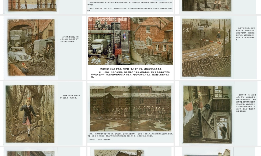 铁丝网上的小花 -印象工作站.ppt