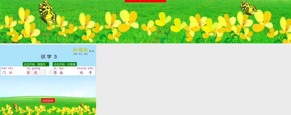 同步课堂听写.ppt