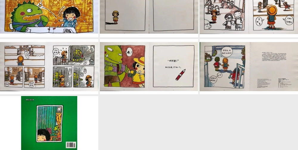 同桌的阿达 -- 果然素材 淘宝店.pptx