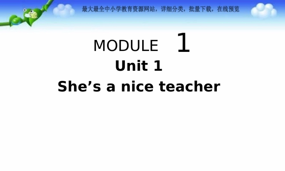 外研版（三起）四下Module 1《Unit 1 She’s a nice teacher》ppt课件2(1).ppt