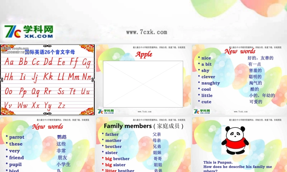 外研版（三起）四下Module 1《Unit 2 He’s cool》ppt课件4(1).ppt