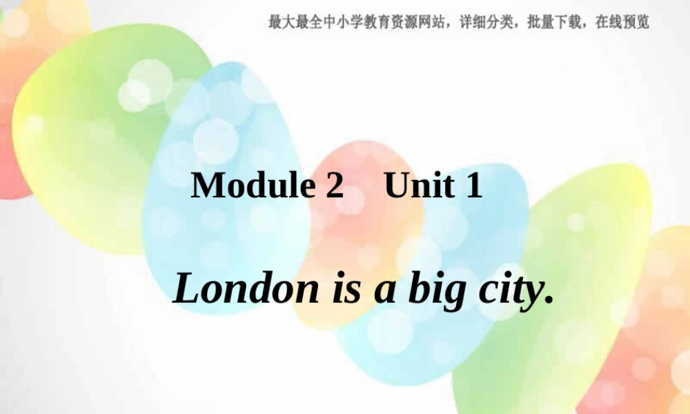 外研版（三起）四下Module 2《Unit 1 London is a big city》ppt课件1(1).ppt