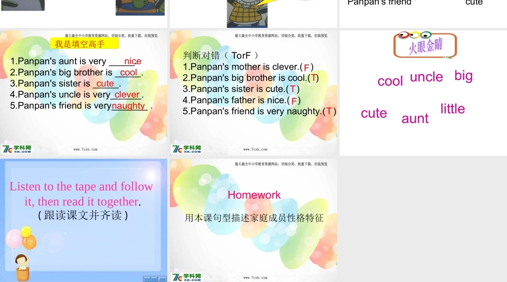 外研版（三起）四下Module 1《Unit 2 He’s cool》ppt课件1(1).ppt