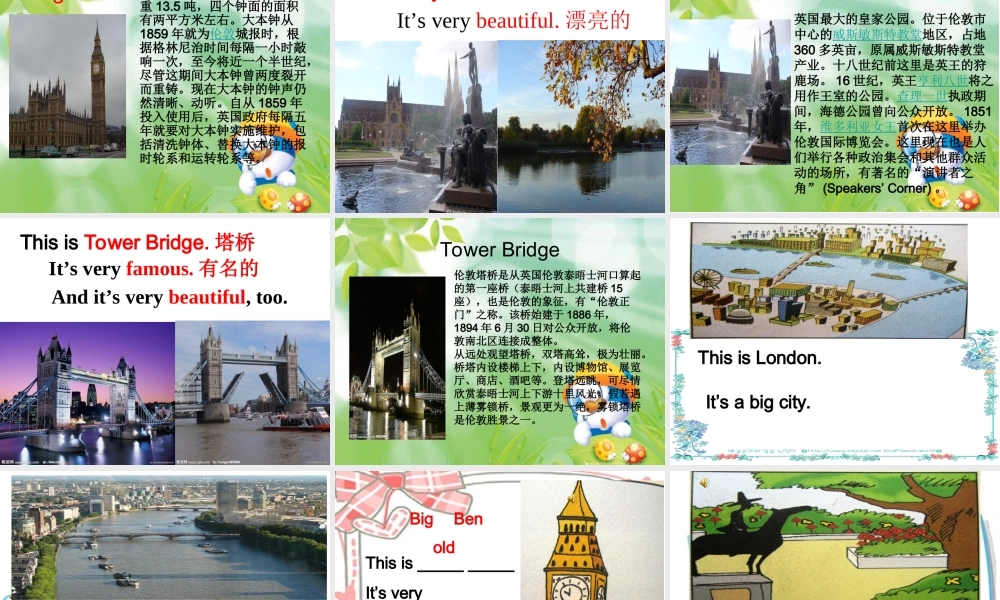 外研版（三起）四下Module 2《Unit 2 It's very old》ppt课件5(1).ppt