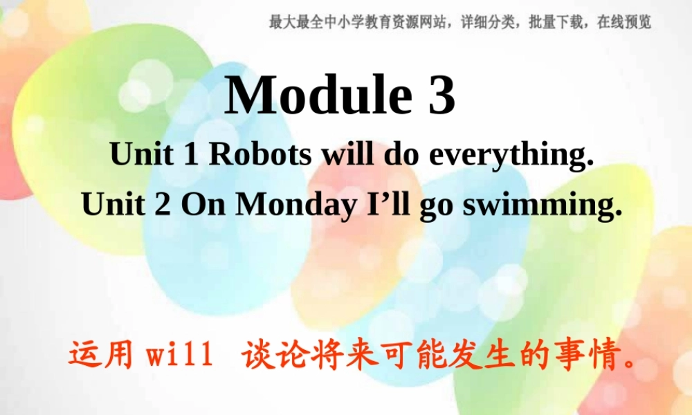 外研版（三起）四下Module 3《Unit 1 Robots will do everything》ppt课件5(1).ppt
