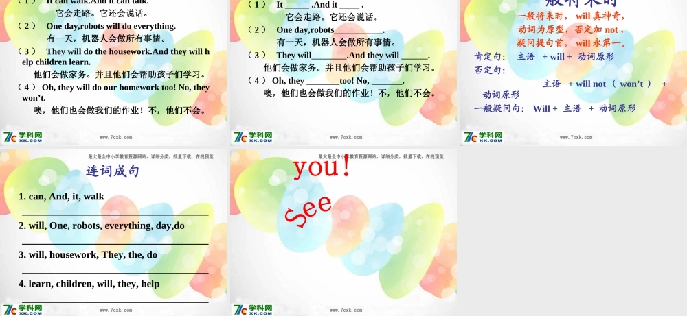 外研版（三起）四下Module 3《Unit 1 Robots will do everything》ppt课件5(1).ppt