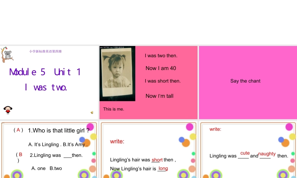 外研版（三起）四下Module 5《Unit 1 I was two then》ppt课件5(1).ppt
