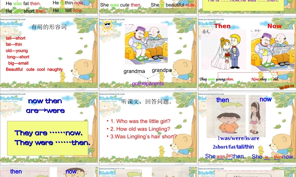 外研版（三起）四下Module 5《Unit 1 I was two then》ppt课件2(1).ppt
