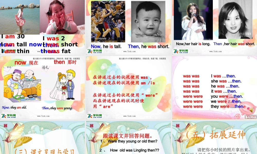 外研版（三起）四下Module 5《Unit 1 I was two then》ppt课件4(1).ppt