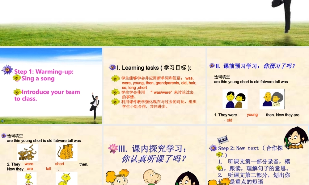 外研版（三起）四下Module 5《Unit 1 I was two then》ppt课件3(1).ppt