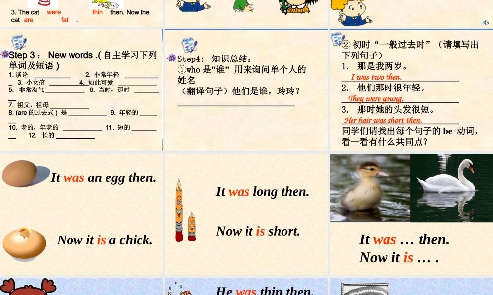 外研版（三起）四下Module 5《Unit 1 I was two then》ppt课件3(1).ppt