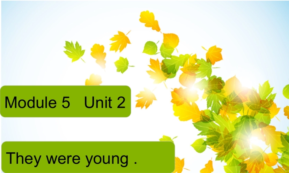 外研版（三起）四下Module 5《Unit 2 They were young》ppt课件1(1).ppt