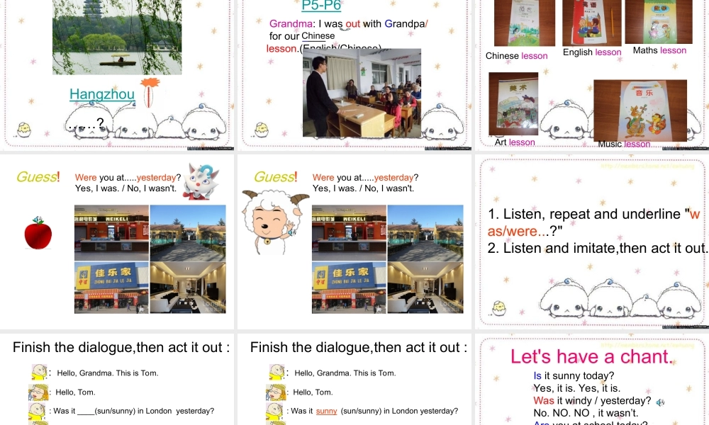 外研版（三起）四下Module 6《Unit 1 Were you at home yesterday》ppt课件2(1).ppt