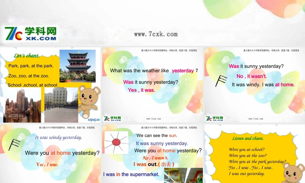 外研版（三起）四下Module 6《Unit 1 Were you at home yesterday》ppt课件1(1).ppt