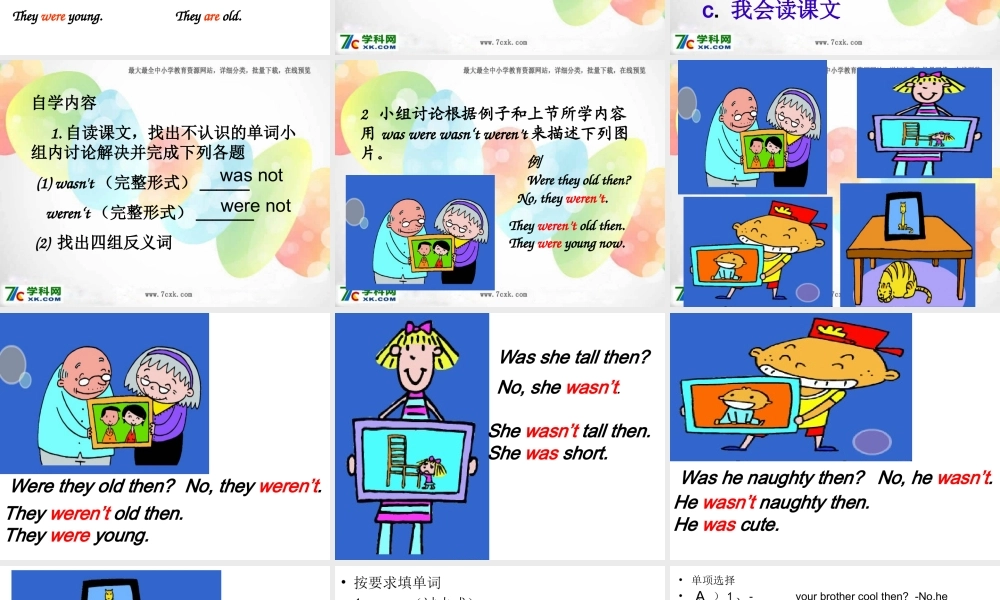 外研版（三起）四下Module 5《Unit 2 They were young》ppt课件3(1).ppt