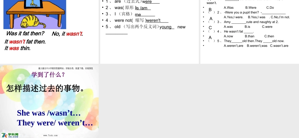 外研版（三起）四下Module 5《Unit 2 They were young》ppt课件3(1).ppt