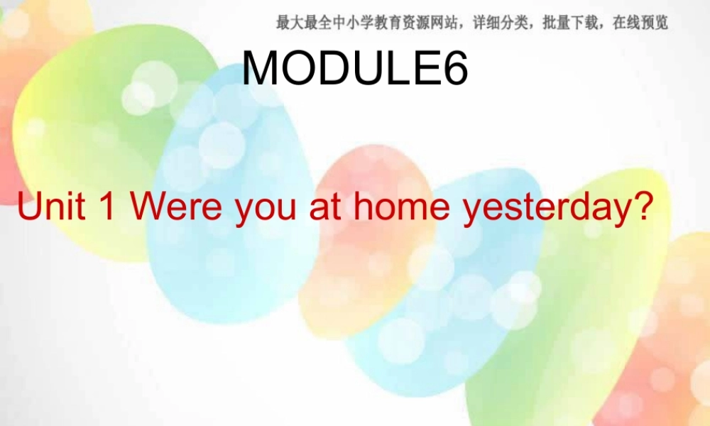 外研版（三起）四下Module 6《Unit 1 Were you at home yesterday》ppt课件3(1).ppt