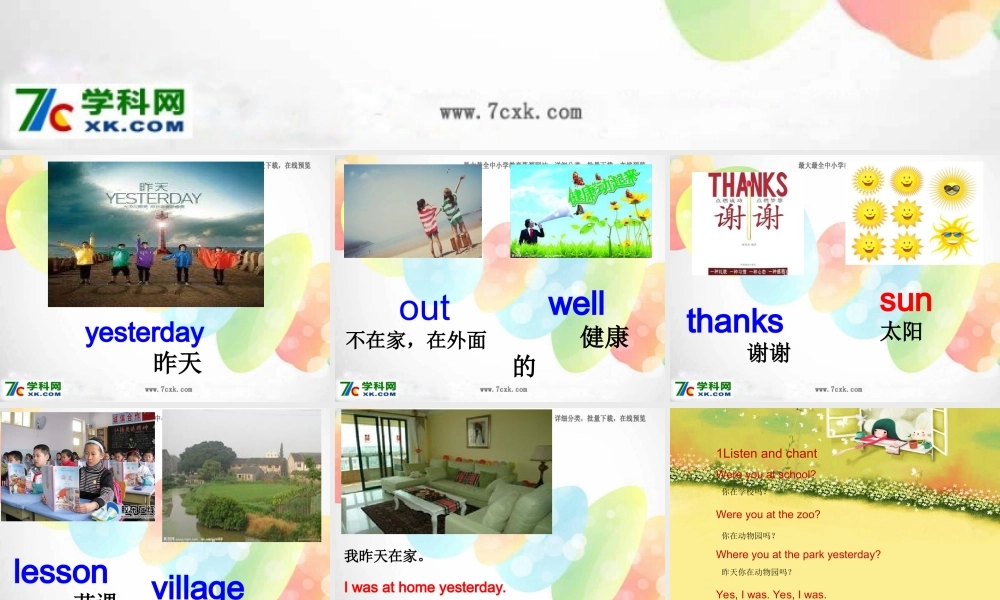 外研版（三起）四下Module 6《Unit 1 Were you at home yesterday》ppt课件3(1).ppt