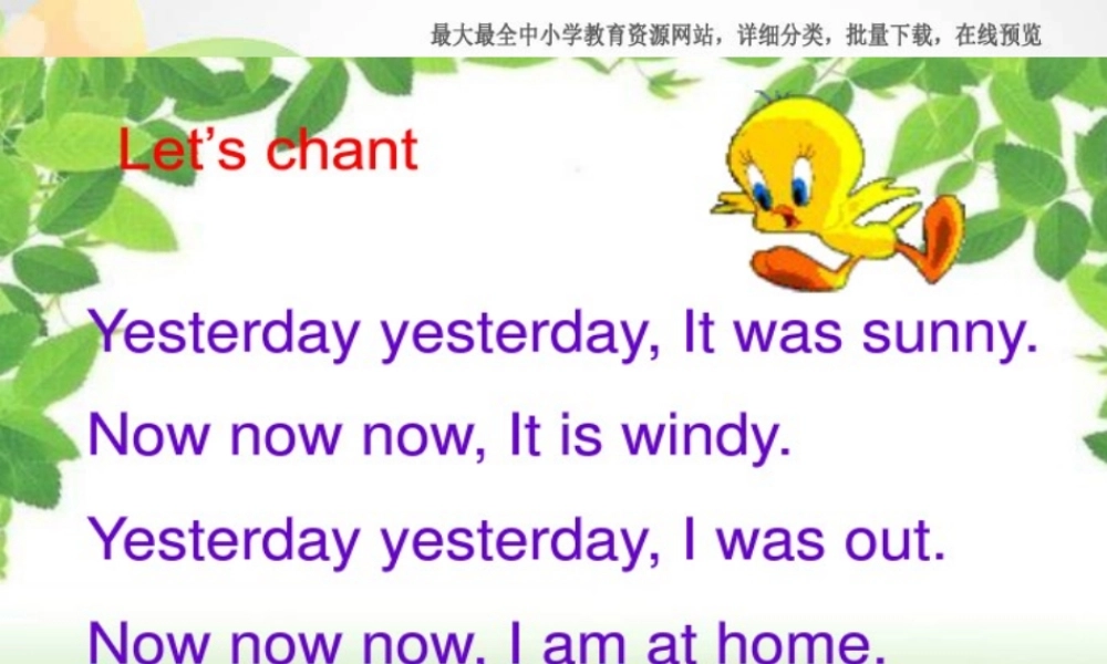 外研版（三起）四下Module 6《Unit 2 Was it a big city then》ppt课件1(1).ppt