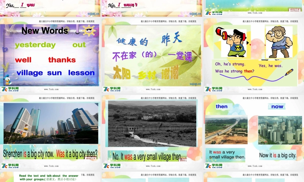 外研版（三起）四下Module 6《Unit 2 Was it a big city then》ppt课件1(1).ppt