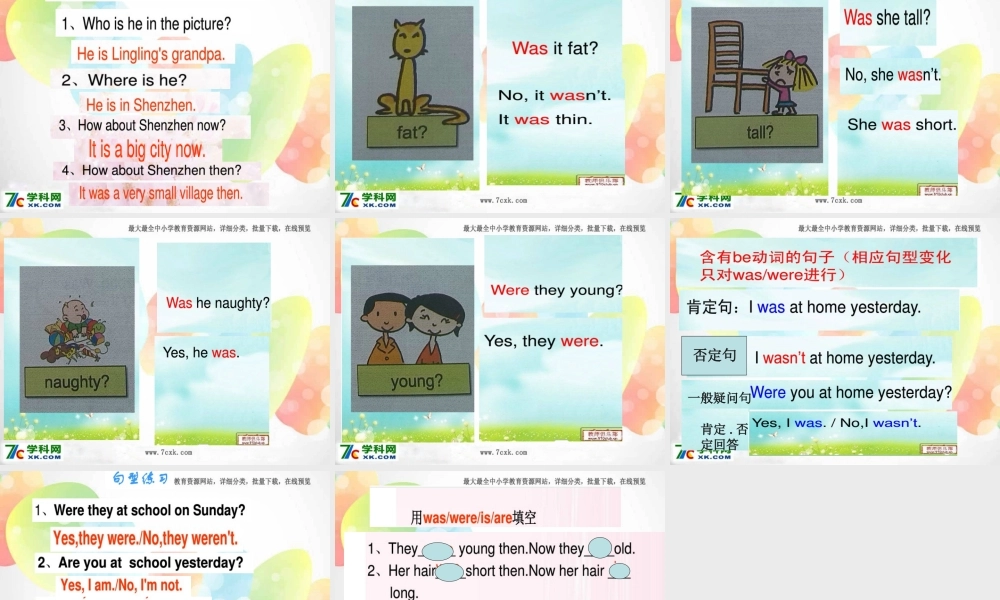 外研版（三起）四下Module 6《Unit 2 Was it a big city then》ppt课件1(1).ppt