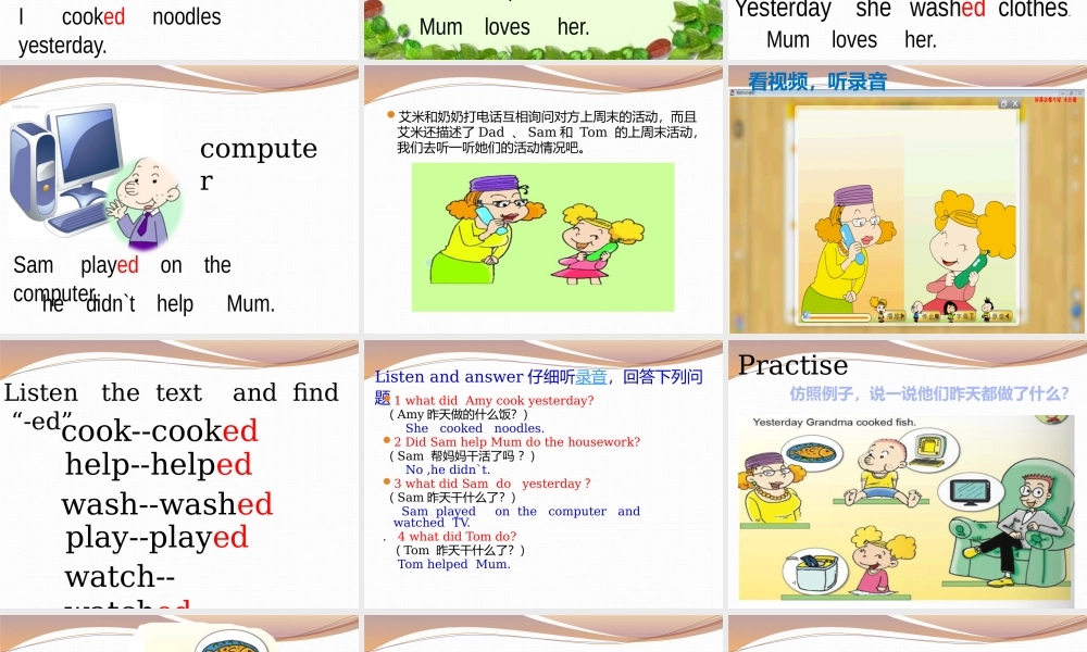 外研版（三起）四下Module 7《Unit 1 I helped Mum》ppt课件1(1).ppt