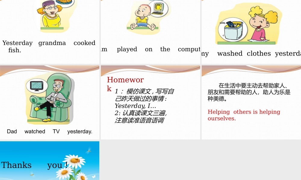 外研版（三起）四下Module 7《Unit 1 I helped Mum》ppt课件1(1).ppt