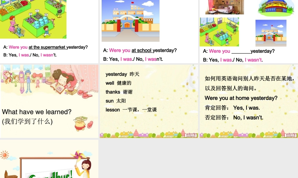 外研版（三起）四下Module 6《Unit 1 Were you at home yesterday》ppt课件6(1).ppt