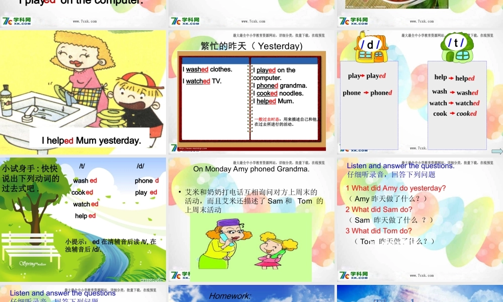 外研版（三起）四下Module 7《Unit 1 I helped Mum》ppt课件2(1).ppt